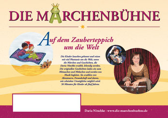 Bild Märchenbühne, Plakat Erzählprogramm