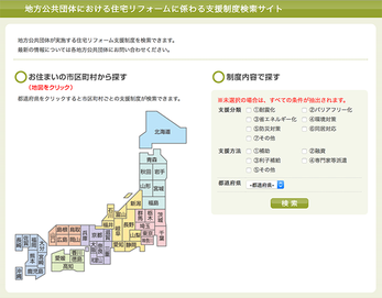 クリックで外部リンクへ