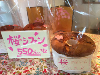 桜シフォンは4/8まで焼いています!