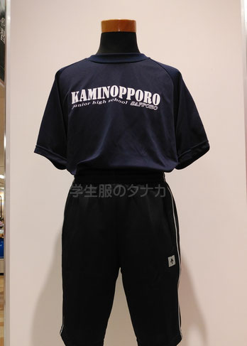 男子制服