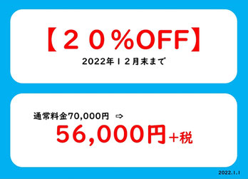 転倒予防フットケア講座「受講料」