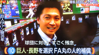 野球居酒屋　メディア情報　サンデーステーション-3