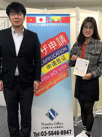 家族ビザ　許可