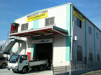 事務所完成