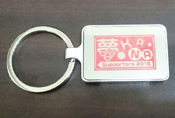 2016年度サポーターグッズ