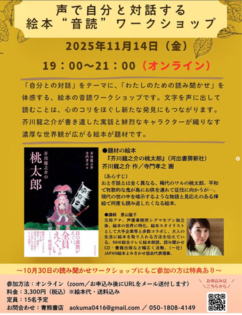 画像をクリックすると青熊書店申込サイトに移動します