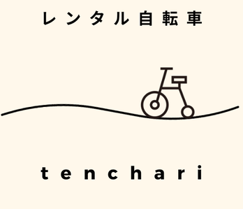 日本の駅前レンタサイクル検索
