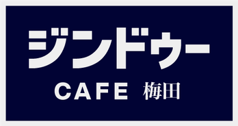 JimdoCafe 梅田