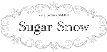 愛知県安城市のアイシングクッキー教室ＳｕｇａｒＳｎｏｗ
