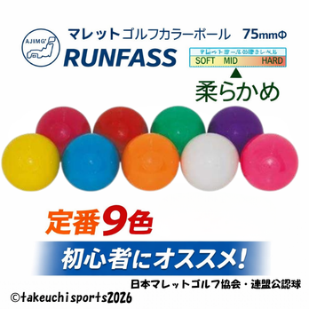 ボール - マレットゴルフショップたけうち