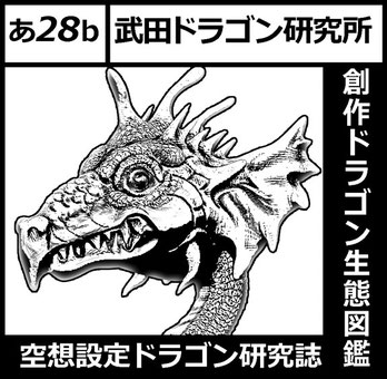 活動情報 Tk Dragonlabo ページ