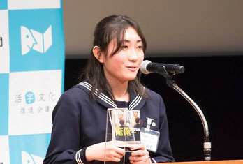 岡田純子さん
