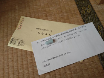 近くに公園がないとの要望です