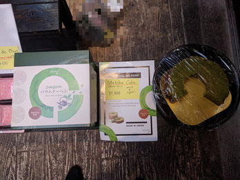 新しく販売を始めた抹茶バウムクーヘン