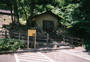 検断屋敷