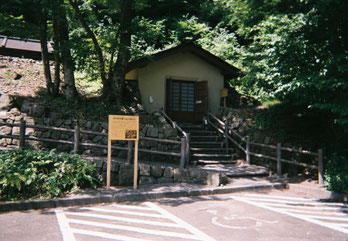 検断屋敷