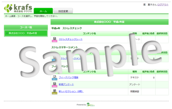 学習管理システム 「eden」 画面サンプル