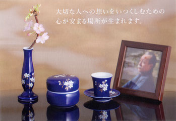 手元供養 深川製磁 想い合子 - 石の店 株式会社 清水屋 手元供養 深川製磁 想い合子 - 石の店 株式会社 清水屋