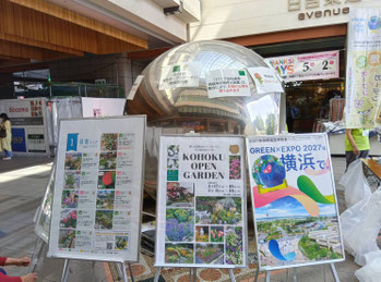 日吉駅特設案内所