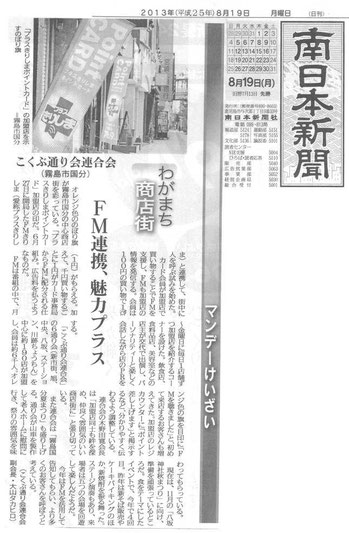 大山隆弘/こくぶ通り会連合会