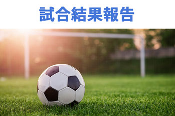Sc豊田 豊田東 少年サッカークラブ Sc豊田 豊田東 少年サッカークラブ