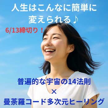 人生はこんなに簡単に変えられる♪　のイメージ画像
