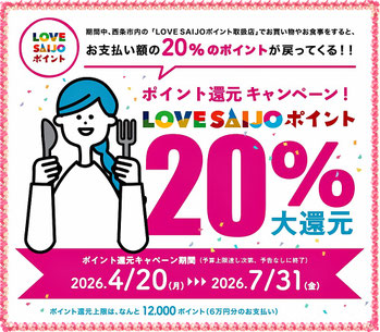 第一弾予算、残り僅か！