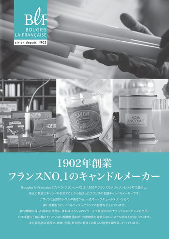 ブジー･ラ･フランセーズ