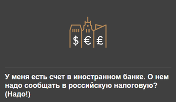 Как рассказать о своих деньгах?