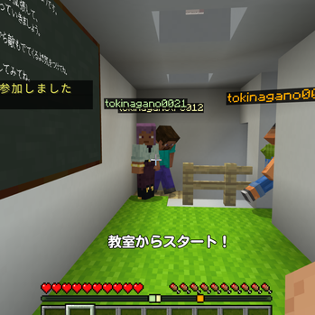 ワールドに入ると教室からスタート