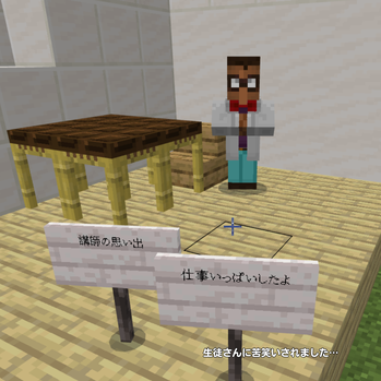 講師も建築しました!