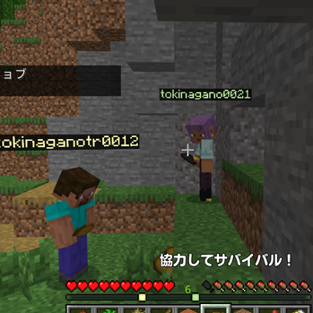 アイテムを交換しあって協力