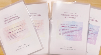 ベーシック4冊、アドバンスト5冊の9回コースも再開します。(今年いっぱいになります)