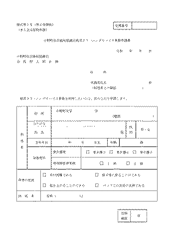 対象寝具表