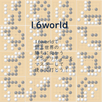 囲碁-勝ち方-わからない