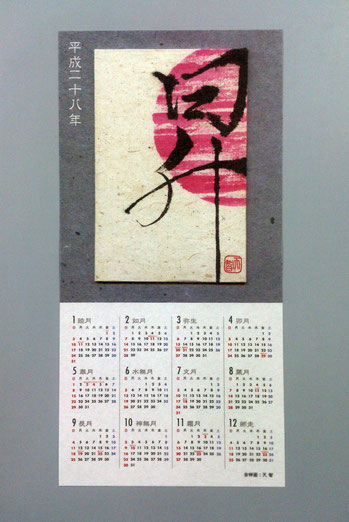 不織布カレンダー印刷