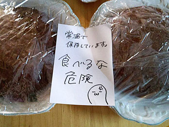 危険