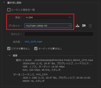 Premiere Pro Cc 使い方講座 7 動画の書き出し方 動画制作なら Eizoコンビニ倶楽部