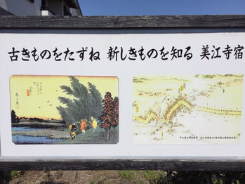 浮世絵の紹介看板