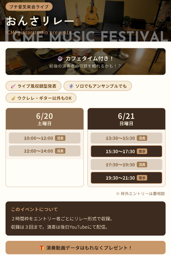 おんさり２０２６