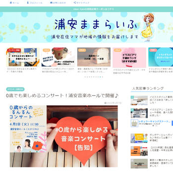 0歳からのるんるんコンサートの紹介記事です