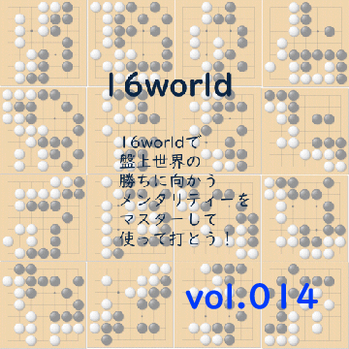 囲碁 勝ち方 わからない　イメージサンプル