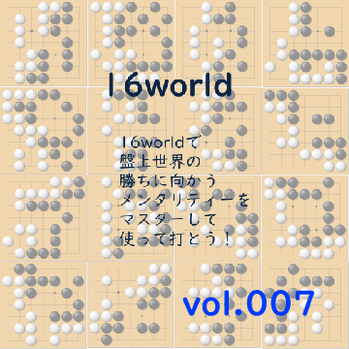 囲碁 勝ち方 わからない 7