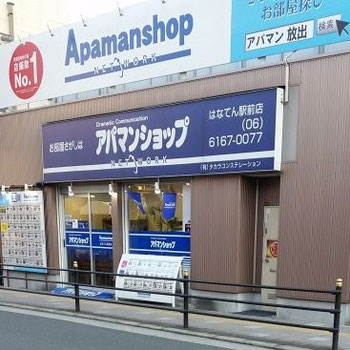 アパマンショップはなてん駅前店