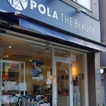 POLA THE BEAUTY 放出駅前店