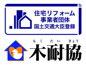 国土交通大臣登録住宅リフォーム事業者団体の日本木造住宅耐震補強事業者協同組合