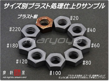 アルミナのメディアサンプル　７種類　パターン１