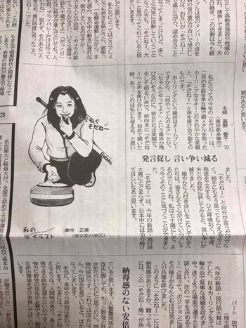 2018年12月　東京新聞　関東版