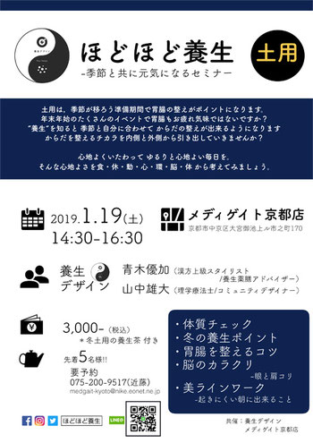お店にもチラシを置いております!