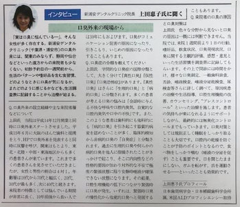 情報専門月刊誌「ストアーエイジ」　掲載記事写真